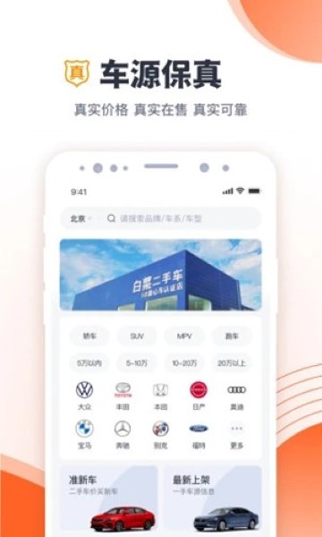 白菜二手車直賣網(wǎng)
