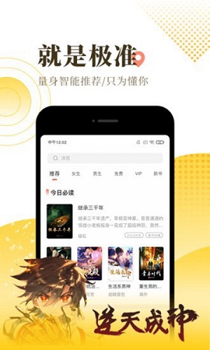 悅己小說(shuō)安卓版截圖