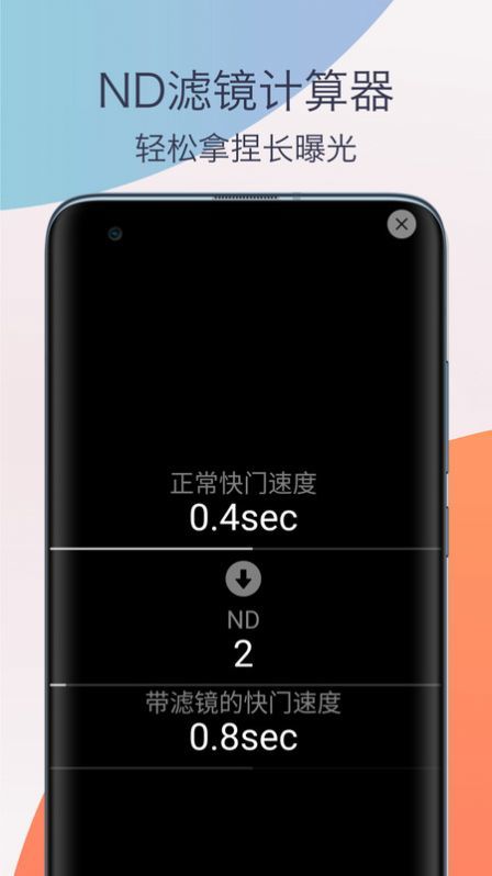 單反相機(jī)攝影教程截圖