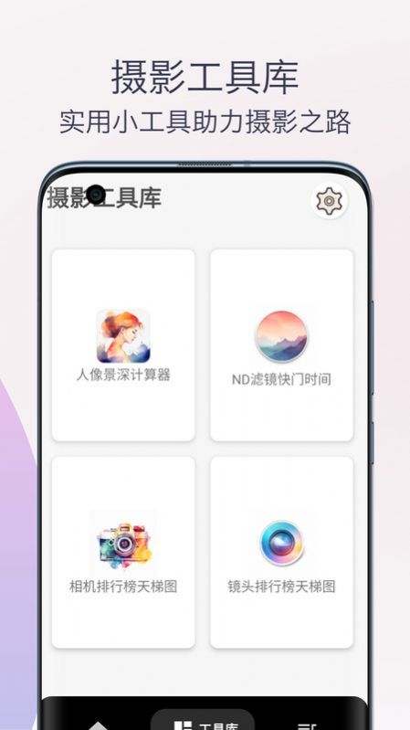 單反相機(jī)攝影教程截圖