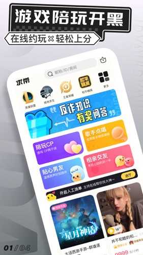 求帶