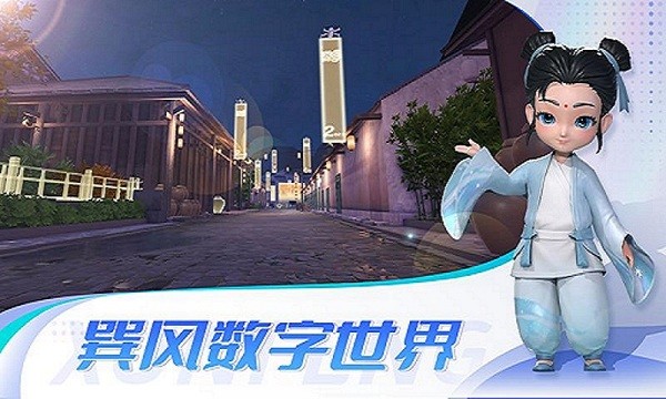 巽風數(shù)字世界