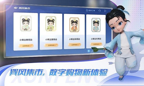 巽風數(shù)字世界截圖