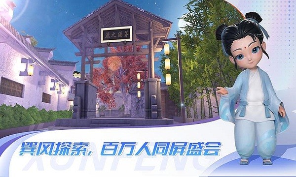 巽風數(shù)字世界截圖