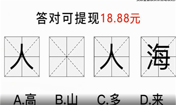 猜猜大風暴游戲