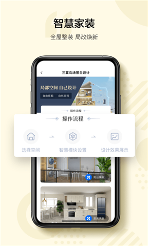 三翼鳥官方版截圖