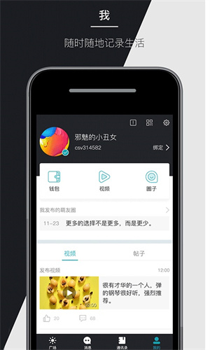 馬克巴截圖