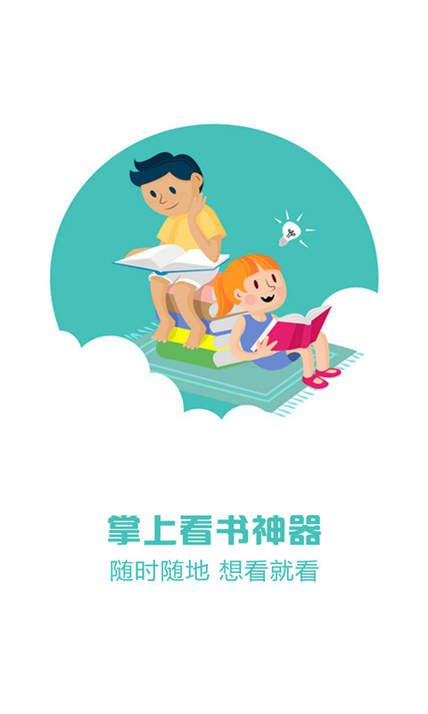 天天看書純凈版