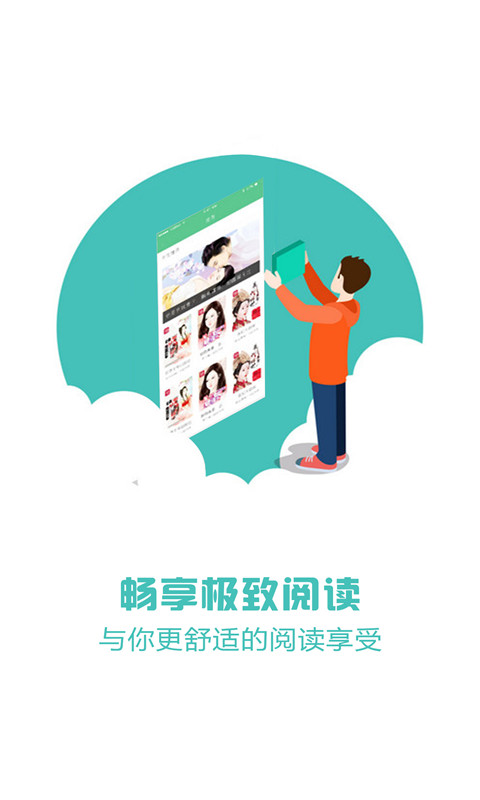 天天看書純凈版截圖