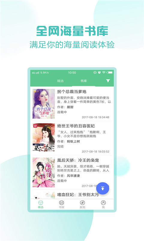 天天看書純凈版截圖