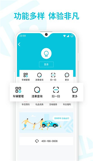 停簡單智慧停車場App手機版