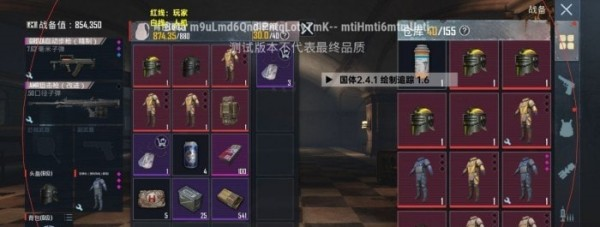 小威國(guó)體esp框架