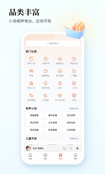 酷狗聽書