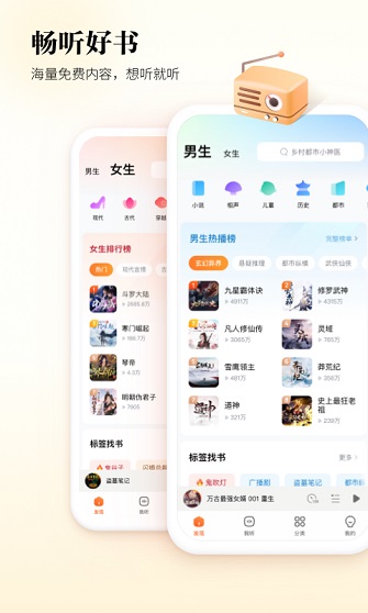 酷狗聽書