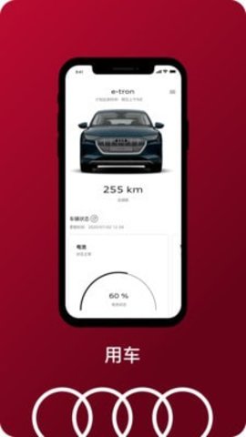一汽奧迪