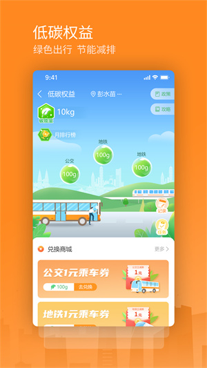 交运通2024截图