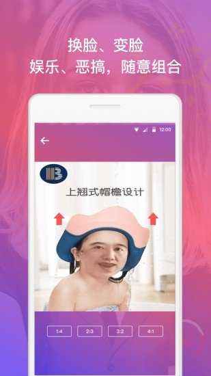 幻臉美顏免費版截圖