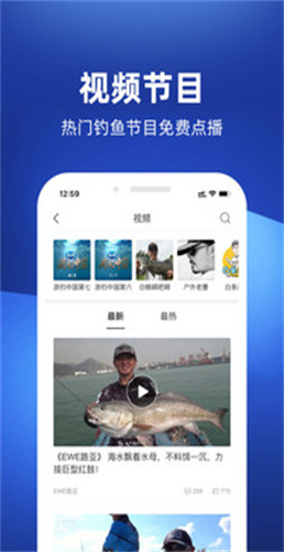 釣魚人天氣預(yù)報(bào)手機(jī)版