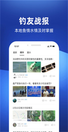 釣魚人天氣預(yù)報(bào)手機(jī)版截圖
