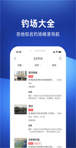 釣魚人天氣預(yù)報(bào)手機(jī)版截圖