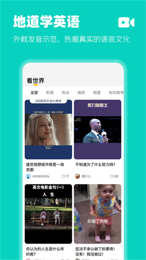 羊駝?dòng)⒄Z(yǔ)軟件截圖