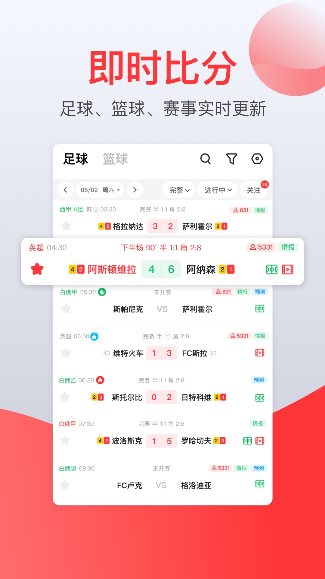 赏球1.1.3截图1