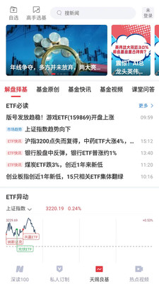 每日經(jīng)濟(jì)新聞安卓版截圖