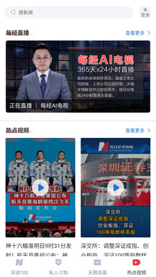 每日經(jīng)濟(jì)新聞安卓版截圖