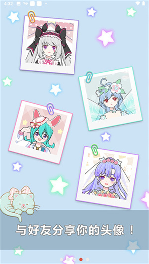 公主换装养成截图3