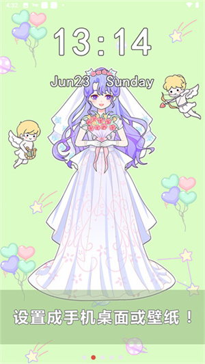 公主换装养成截图2