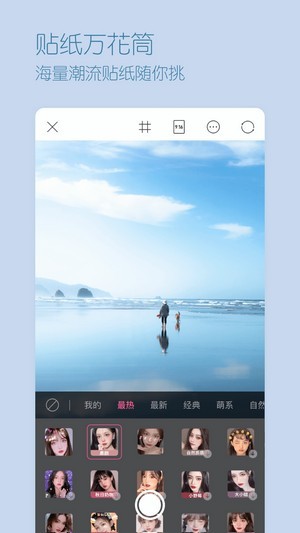 一顏甜美相機