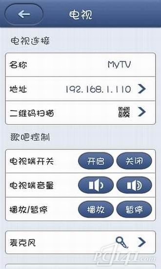 歌吧手機版截圖