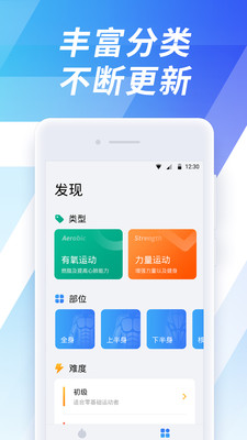 7分鐘運(yùn)動(dòng)免費(fèi)版