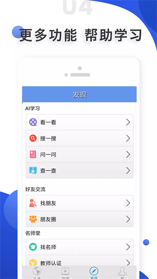 愛語吧截圖