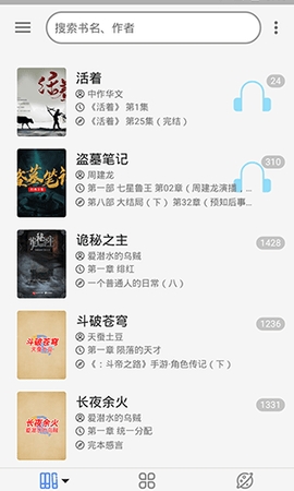 天天搜書