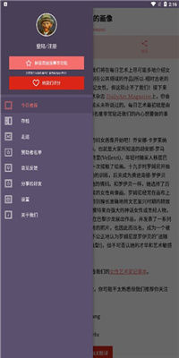 每日经典画作中文版截图
