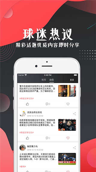看球?qū)?.1.0截圖