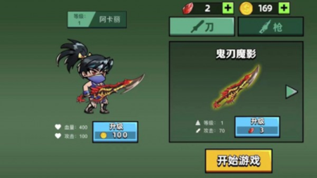 刀槍英雄手游