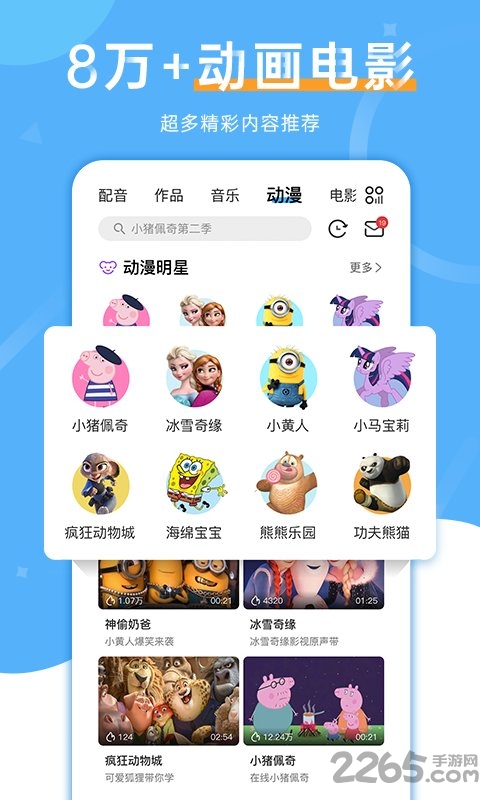 天天配音趣味版