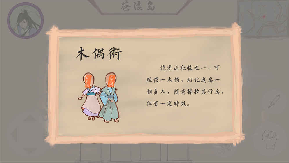 所謂仙魔4.0截圖