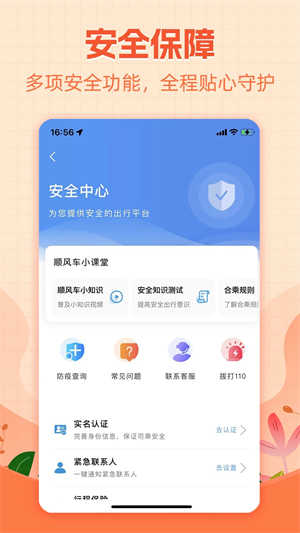 哈哈出行1.5.1