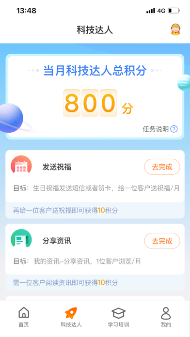 e合眾 客戶端截圖