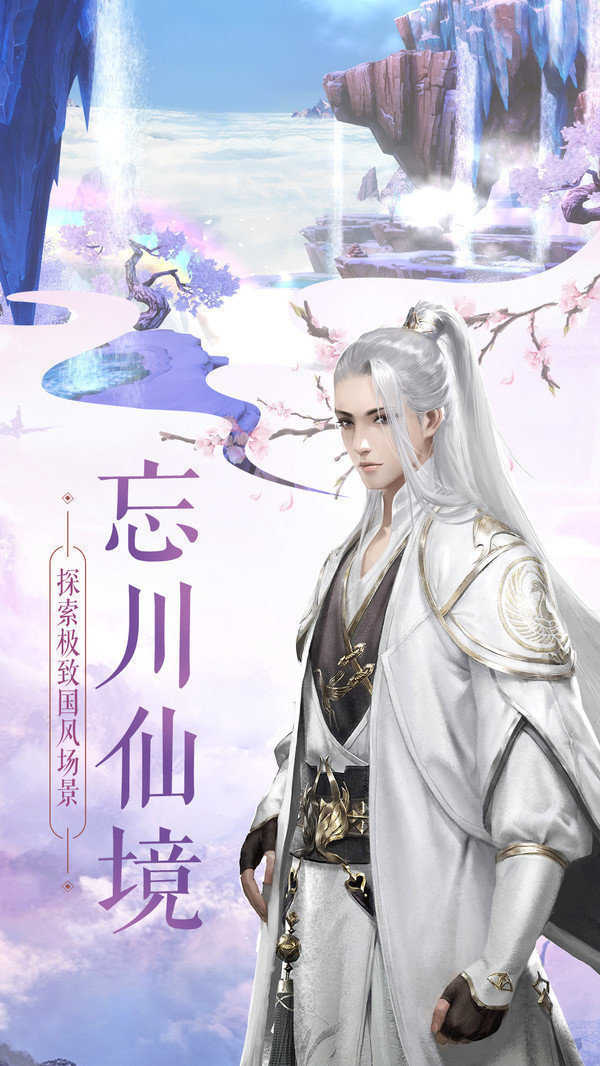 青龙剑姬传截图3