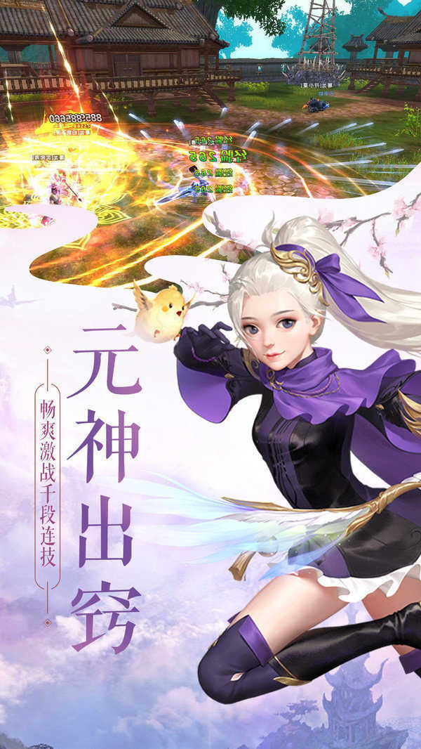 青龙剑姬传截图1