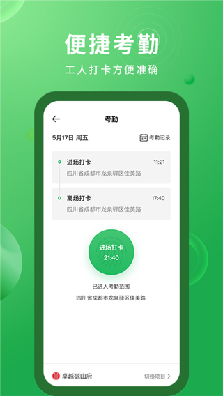 安心筑
