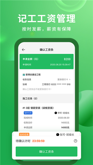 安心筑截圖