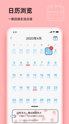 你的日記APP截圖