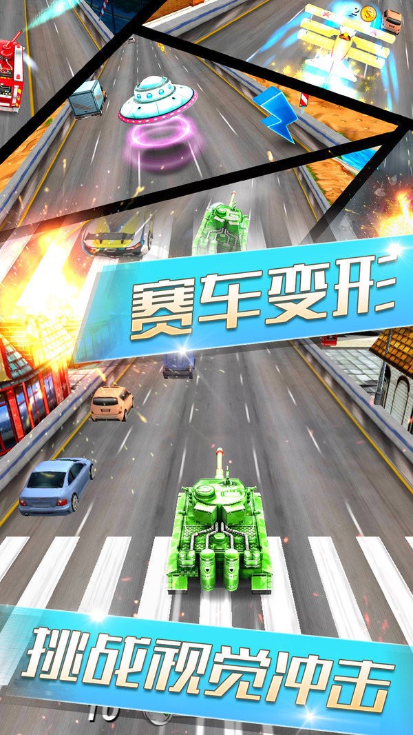 天天飆車(chē)手游