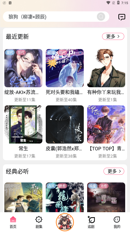 腐竹fm