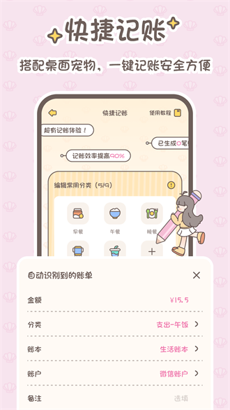 小貝記賬手機版截圖